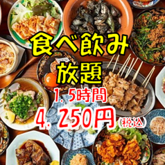 居酒屋 ニュークレヤ 大正店のコース写真
