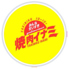 焼肉イナミのロゴ