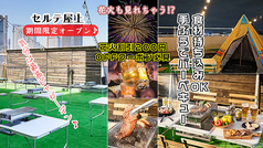 バーベキュー スカイテラス横浜関内セルテ店の写真
