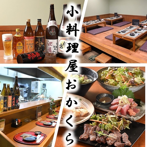 手作り料理とお酒をじっくり楽しめる◎2時間飲み放題付コースは5000円(税込)～！