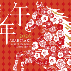 【岩手】あさ開　純米吟醸　干支ラベル(一合)