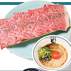 炙りイチボとろろだれ