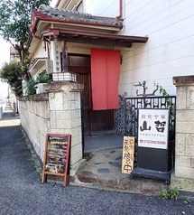 中華食堂 山哲の写真