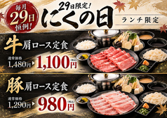しゃぶ扇 HEPナビオ店の写真