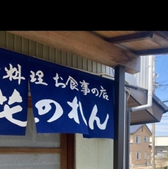 花のれんの写真