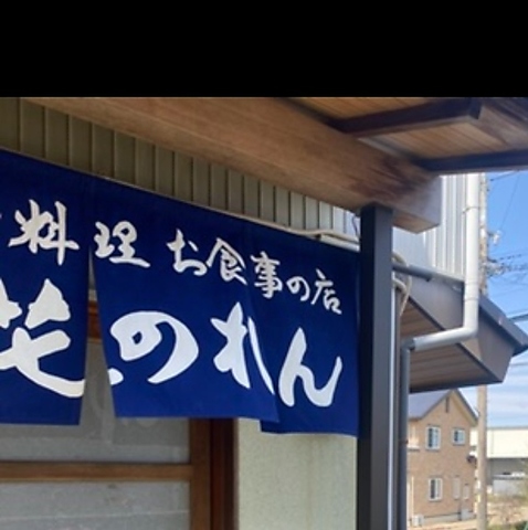 花のれんの写真
