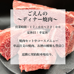 炭火焼肉 ごえんのおすすめ料理2