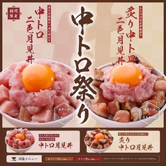 かにざんまい 岡崎店の写真