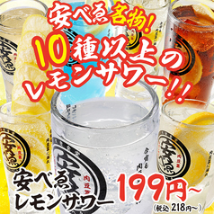 大衆食堂 安べゑ 新子安店のおすすめポイント1