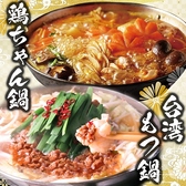 手羽八 てばはち 錦本店のおすすめ料理2