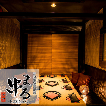 串まる 大宮店の雰囲気1