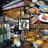 和ダイニング 白 tsukumo