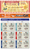 ★時間制室料★お一人様30分料金/ワンドリンクオーダー制/会員発行料金0円(サービス期間中!)/非会員30分税込+\110※料金表は全て会員料金です。