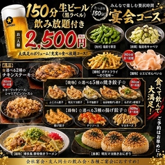 餃子のふじさん 仙台国分町店のコース写真