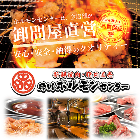 肉卸問屋直営ならではの お値打ち価格 で 気軽に安心して楽しめます♪