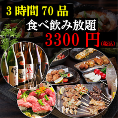 《60品3時間飲み放題食べ放題》扉付き完全個室　鳥庵-とりあん-池袋西口店特集写真1