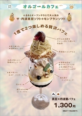 オルゴールカフェのおすすめ料理2