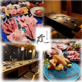 なんば黒毛和牛焼肉 霞 KASUMIの写真