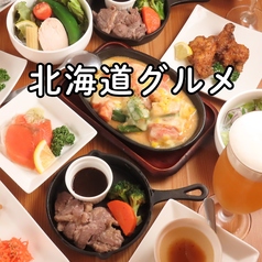 ジンギスカンやスープカレーも！石狩鍋や特製ザンギなど、北海道の人気メニューを個室で贅沢に満喫の写真