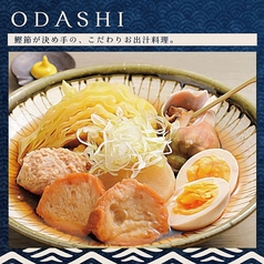 お出汁と牡蠣とアテ　ちよ　仙台エスパル店のおすすめ料理1