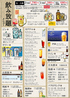 居酒屋 頭 KASHIRAのおすすめポイント1