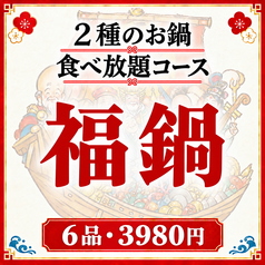 二代目鳥吟 錦糸町店のコース写真