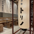 渋谷駅徒歩圏内！隠れ家的な酒場トリノで美味しいお料理を♪