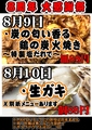 大衆餃子酒場三ツ星 浦添のおすすめ料理1