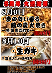 大衆餃子酒場三ツ星 浦添のおすすめ料理1
