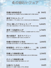 中華ダイニング 桂 けいのおすすめポイント1