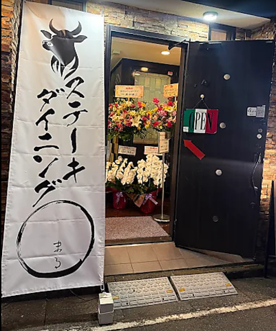 落ち着いた空間でステーキが食べれるお店！
