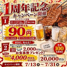 焼肉けしきの写真