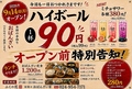ふくの花のおすすめ料理1
