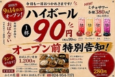 ふくの花のおすすめ料理2