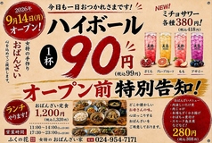 ふくの花のおすすめ料理1