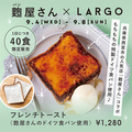 パフェ&ジェラート LARGO ルクアイーレ店のおすすめ料理1