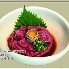 馬肉ユッケ/馬肉赤身刺し