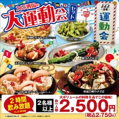 格安ビールと鉄鍋餃子 3 6 5酒場 新宿歌舞伎町店のコース写真