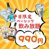 炭火焼き鳥 とりのすけ 天神大名店のおすすめ料理2