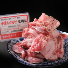 中落ちカルビ