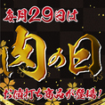 【あみやき亭公式アプリでお得なクーポン♪】いっぱい食べてお得に貯まる♪ポイントカードは、お得がいっぱい☆さらに、29日は肉の日であみやき亭アプリポイントが3倍DAY☆