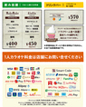 ★飲み放題・ドリンクバー料金★お一人様30分料金/会員発行料金0円（サービス期間中！）/※料金表は全て会員料金です。
