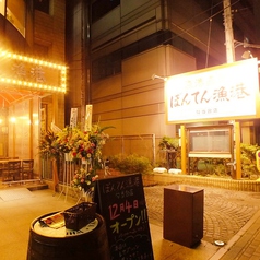 ぼんてん漁港勾当台店の外観3