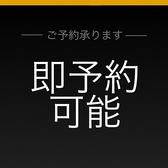 即予約もご利用いただけます。