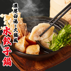 肉汁獏々堂 BAKUBAKUDOU 新宿店のおすすめ料理2