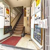 餃子と肴 さかずきの雰囲気3