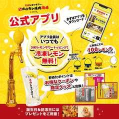0秒レモンサワー 仙台ホルモン焼肉酒場 ときわ亭 橋本店の特集写真