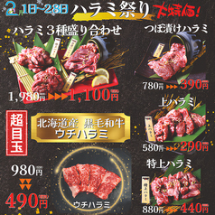 半焼肉栄のおすすめポイント1