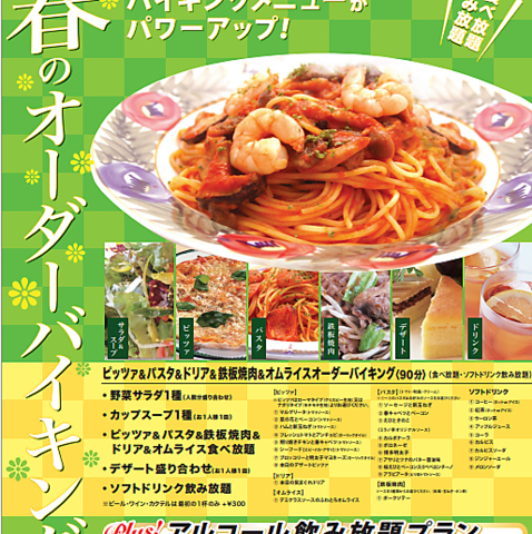 駅直結。近鉄百貨店内だからとっても便利。ピッツァやパスタをリーズナブルに楽しめる