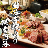 様々な宴会コースを御用意しております。歓送迎会、会社宴会、各種宴会、接待等、国分寺宴会は芯で決まり！！